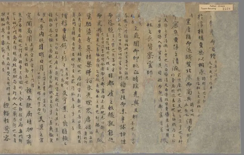 《西京賦》殘卷，IDP國際敦煌項目