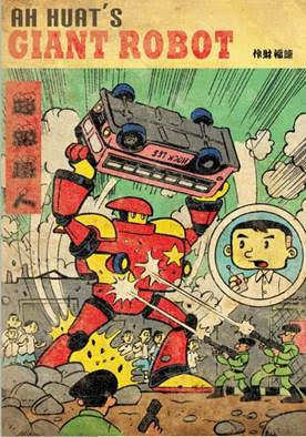 Sonny Liew, The Art of Charlie Chan Hock Chye (Pantheon, 2016)