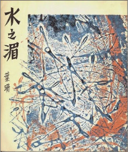 取自楊牧官網