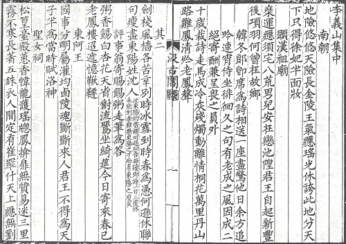 汲古閣唐詩集。《唐人八家詩》，北京：全國圖書館文獻縮微複製中心，2008年。